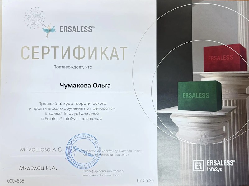 Чумакова Ольга Владимировна